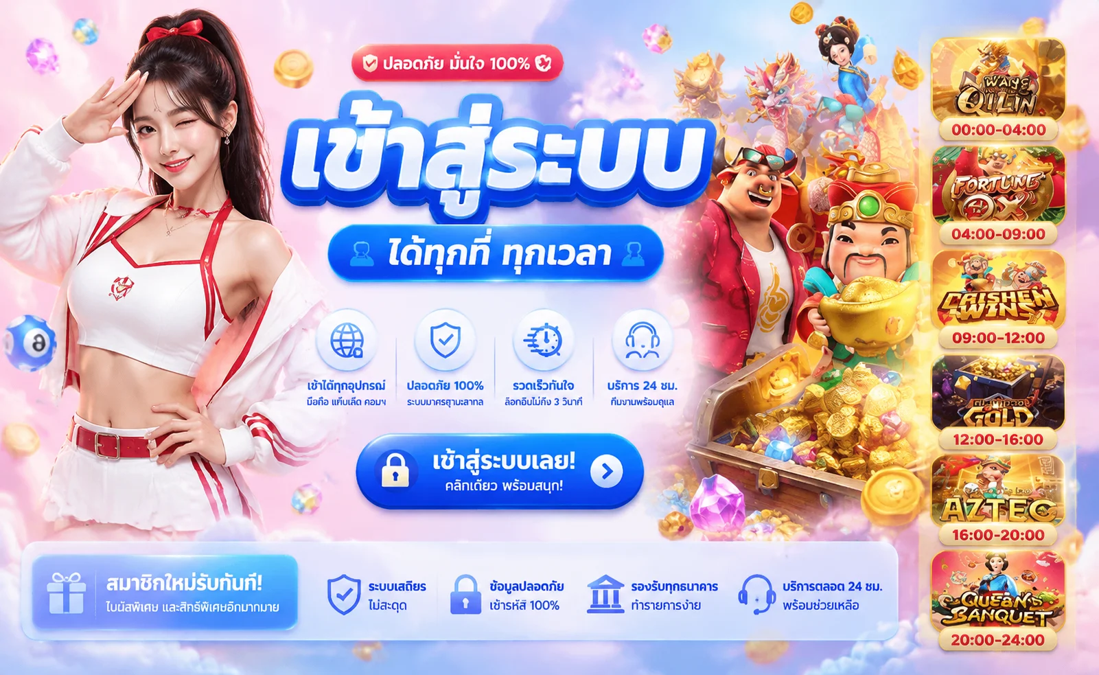 หน้าเข้าสู่ระบบ SEXYGAME992 สำหรับสมาชิก ล็อกอิน 24 ชั่วโมง