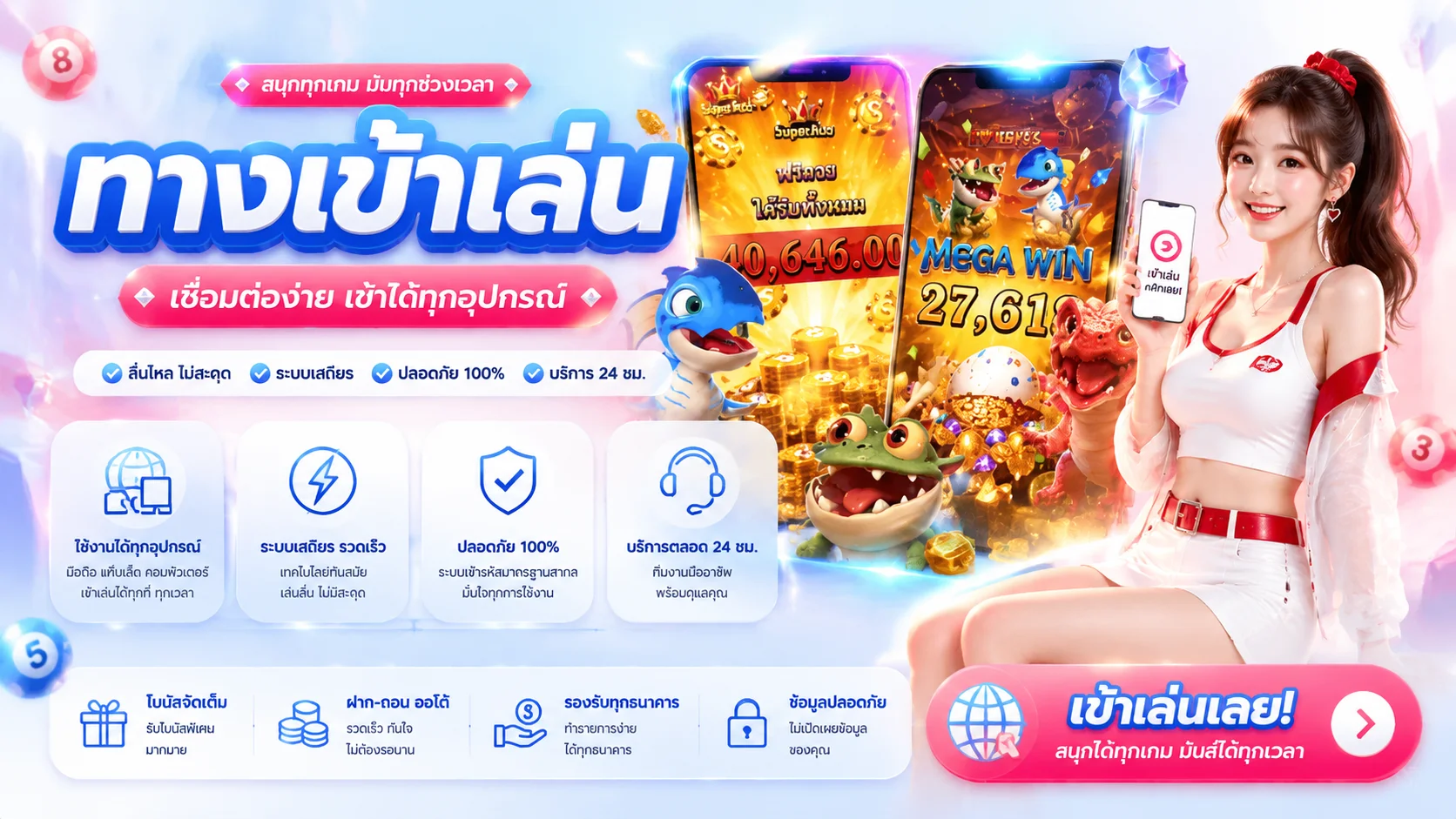 รวมเกมสล็อตและคาสิโนสดที่ให้บริการใน SEXYGAME992