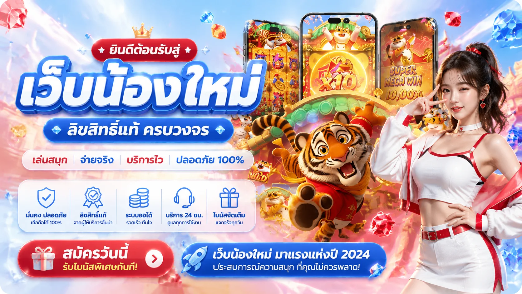 SEXYGAME992 ทางเข้าเว็บตรง สมัคร รับเครดิตฟรี